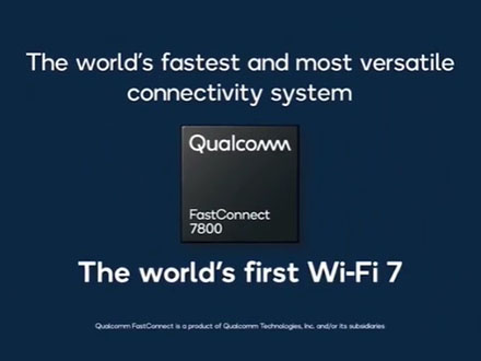 物聯網時事：高通Wi-Fi 7端到端解決方案連接體驗領先的新時代