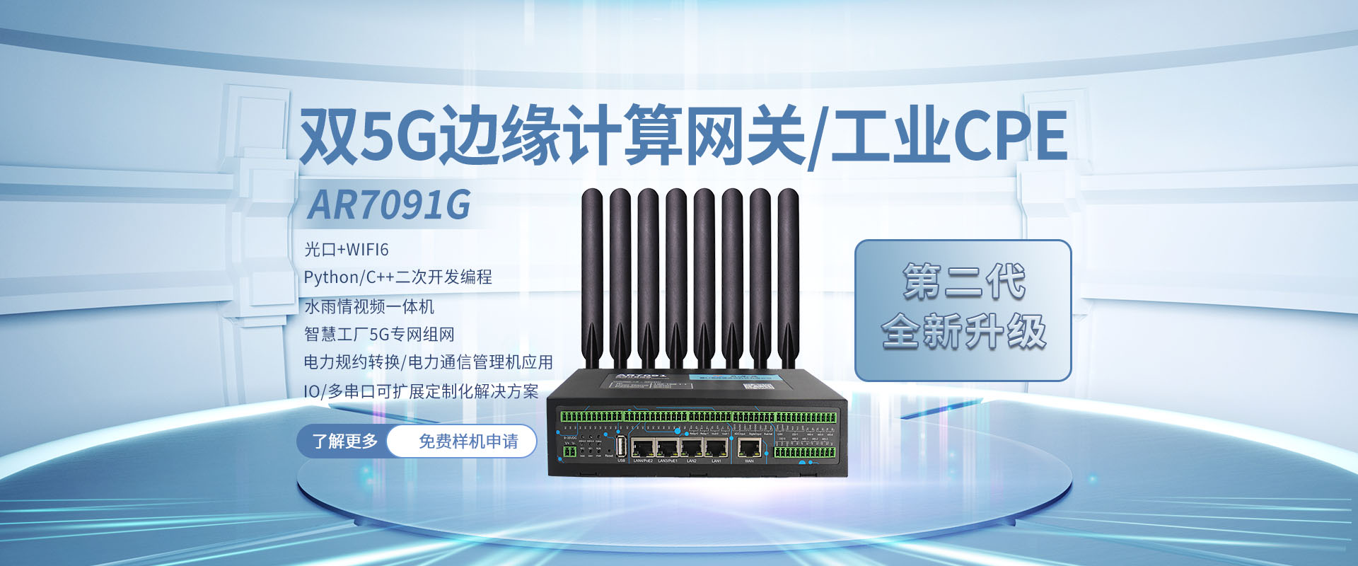 邊緣計算網關的二次開發功能有什么用？